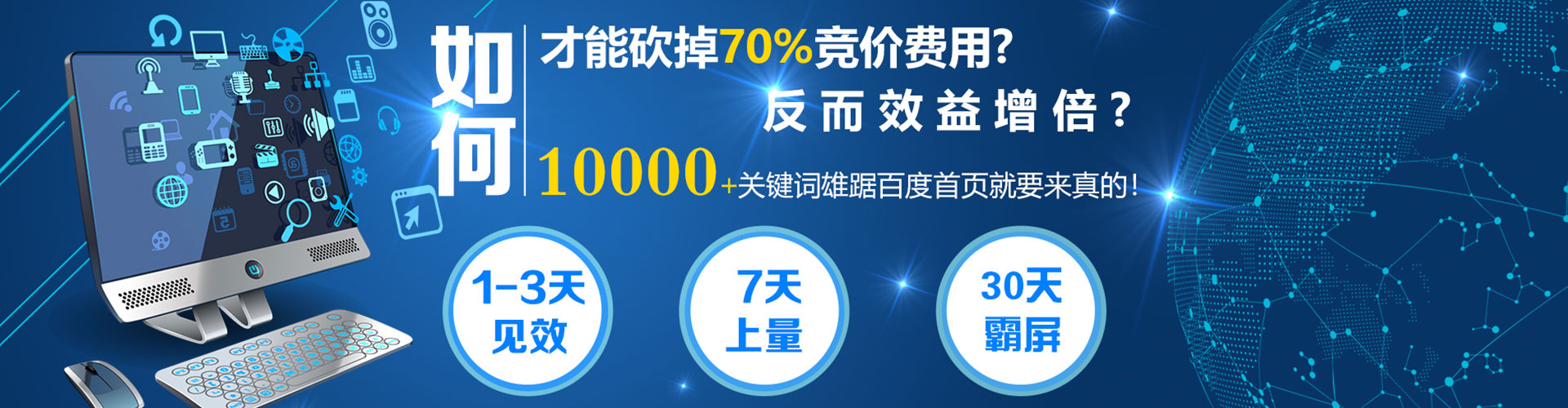 民丰百度推广费用